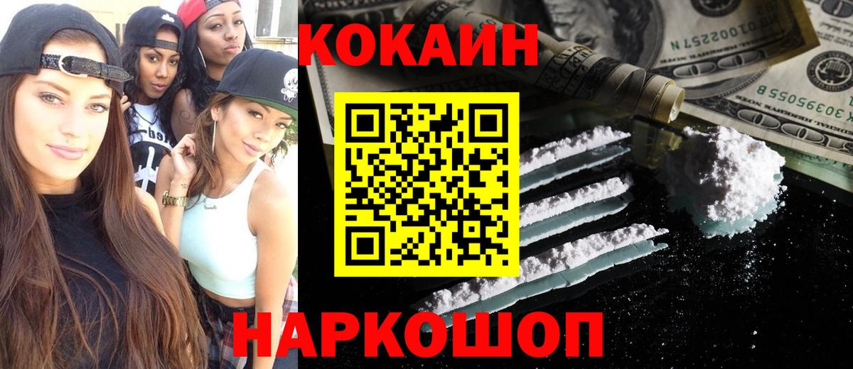 Учалы  Cocaine Перу  Cocaine Эквадор  Вход с VPN 