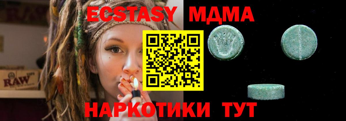 Ecstasy  ЭКСТАЗИ Дубай  Вход с VPN  Ecstasy DUBAI  Учалы 
