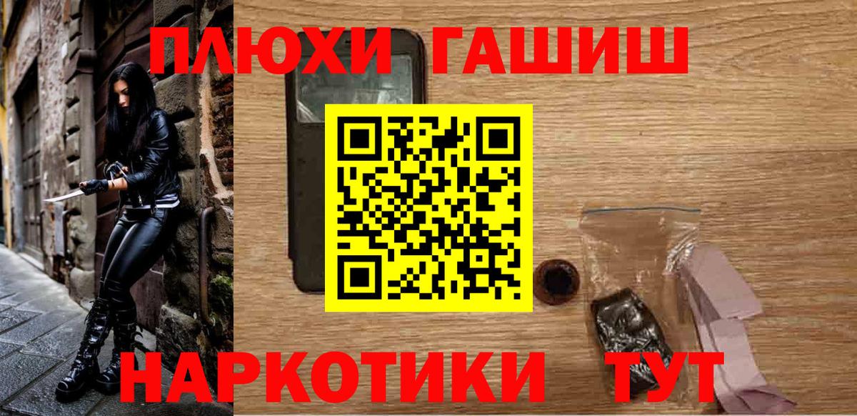 Гашиш  Вход с VPN  Гашиш Изолятор  Учалы  ГАШИШ VHQ 