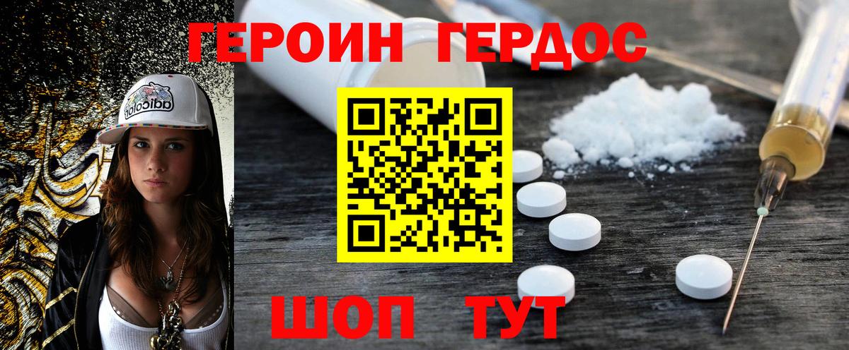 ГЕРОИН Афган  Героин  Учалы  Вход с VPN 