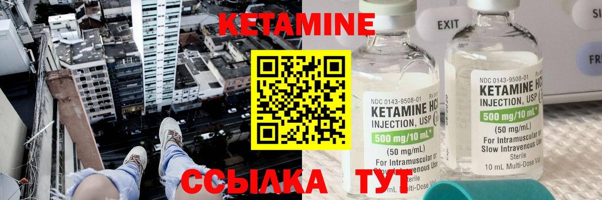 КЕТАМИН VHQ  Вход с VPN  Учалы 