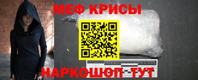 крисы Новодвинск