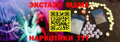 МДМА Новокубанск