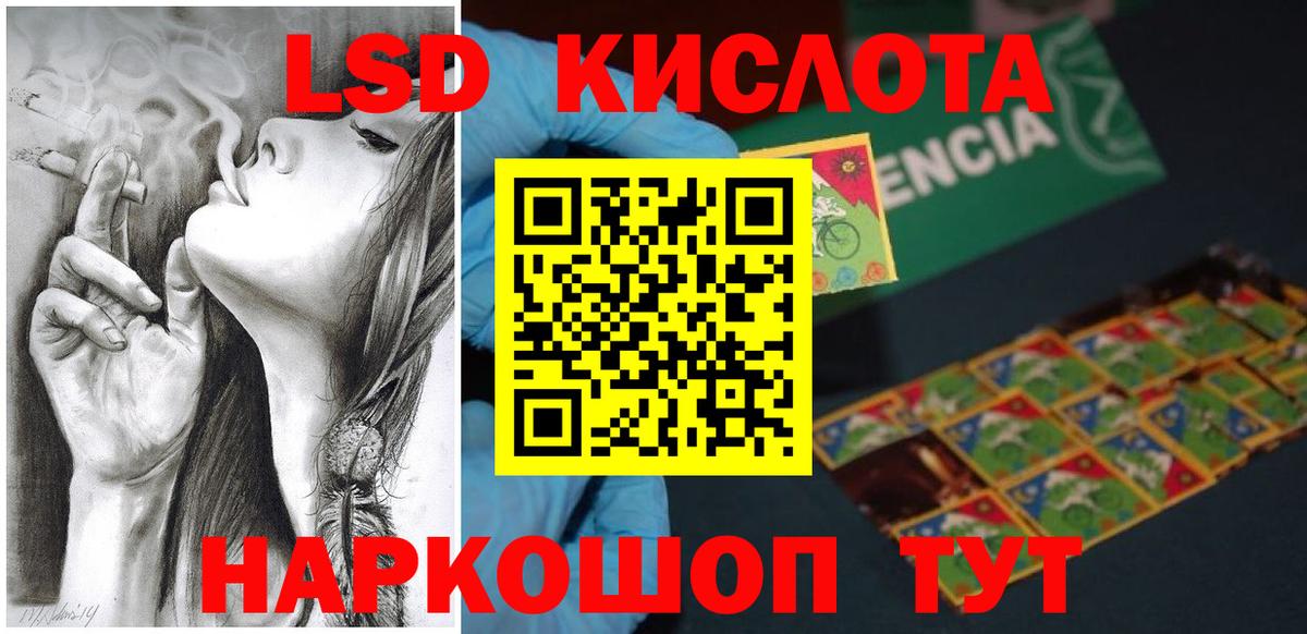 Лсд 25 экстази кислота Учалы