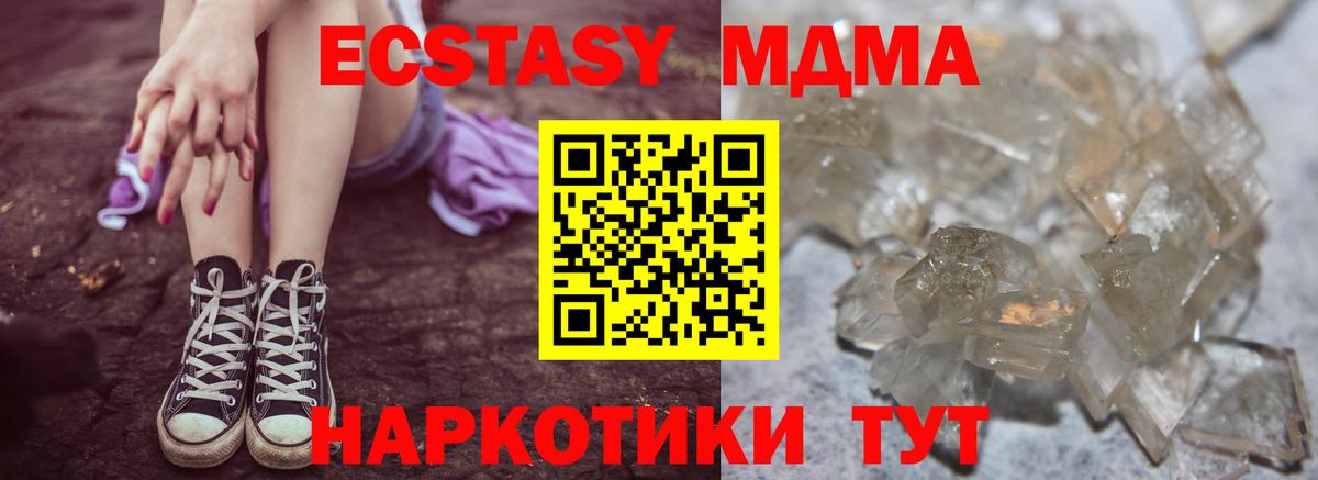 Учалы  МДМА VHQ  Вход с VPN  MDMA crystal 