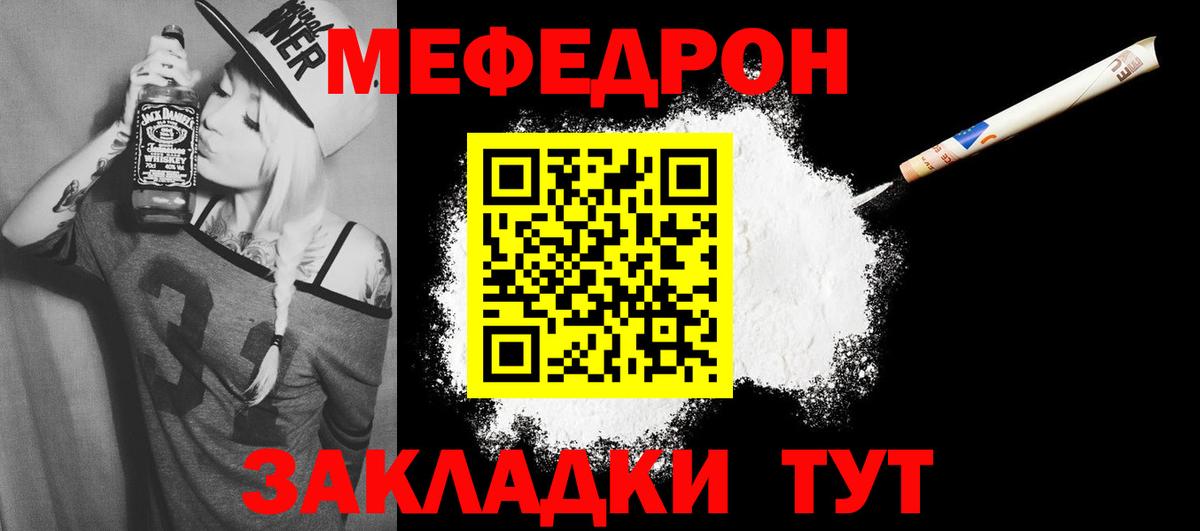 МЕФ кристаллы Учалы