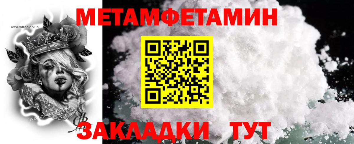 МЕТАМФЕТАМИН винт Учалы