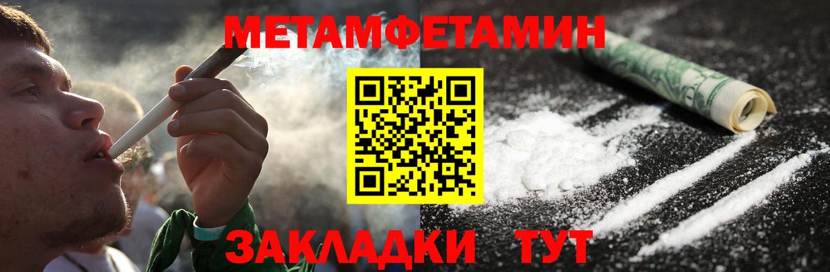 МЕТАМФЕТАМИН витя  МЕТАМФЕТАМИН витя  Учалы  Вход с VPN 