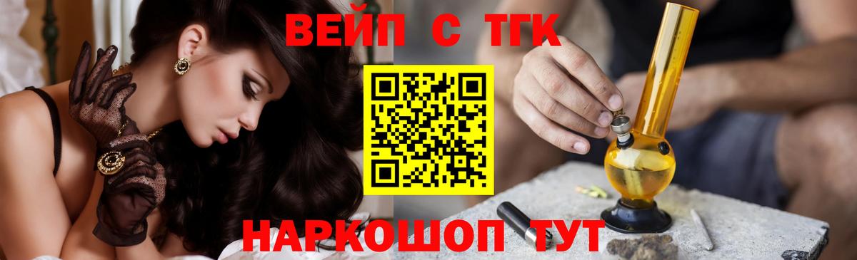 Дистиллят ТГК вейп Учалы